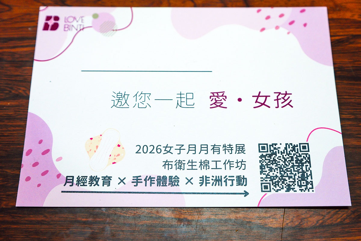 愛女孩協會 女子月月有特展 台北圓山花博爭艷館 活動資訊