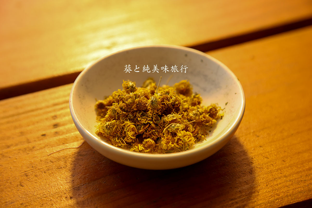 【私廚料理篇】菊醒山茶|沒有得獎,卻想留在農村餐桌上的一杯茶 - 第1張圖 【私廚料理篇】菊醒山茶|沒有得獎,卻想留在農村餐桌上的一杯茶